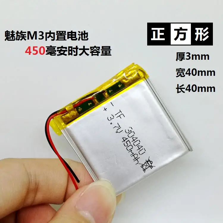 3 7 V полимерный литиевый аккумулятор 304040 Bluetooth динамик 323941 для MEIZU M6 навигатор MP3