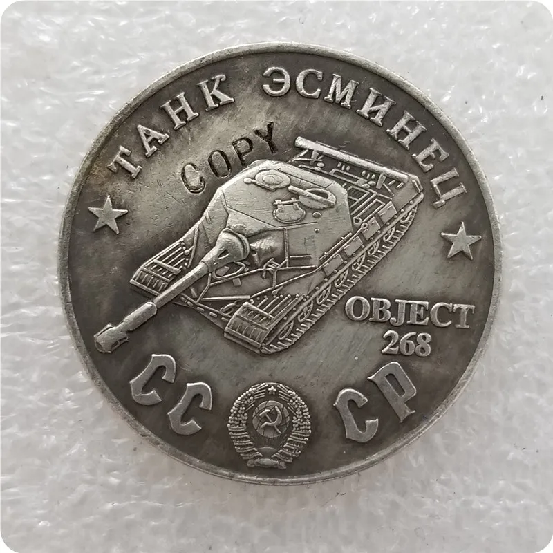 TAHK 11 1945 CCCP СССР 50 рубликов танки копия монет - Цвет: TAHK 11