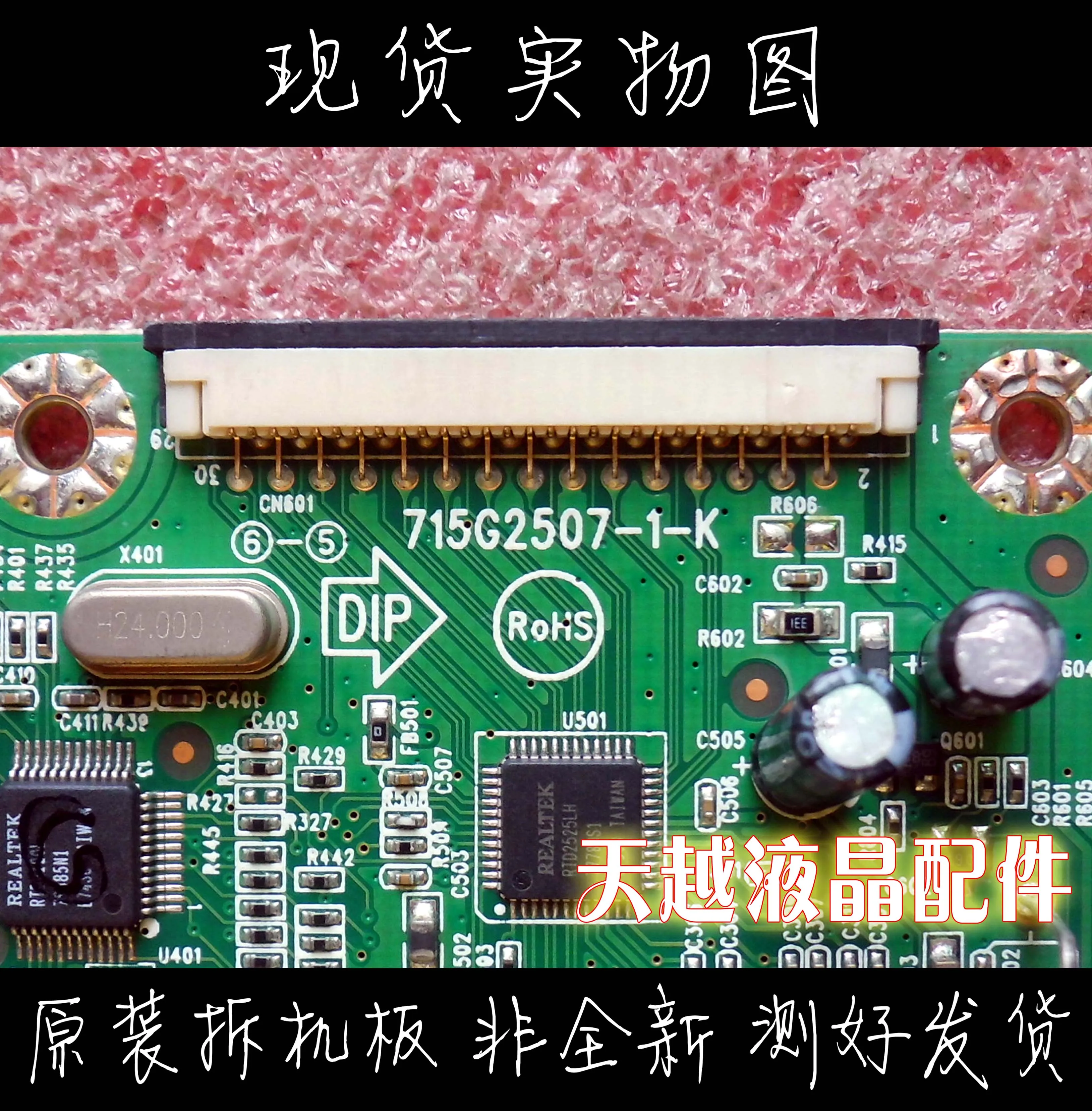 FTD-G932HS плата драйвера 715G2507-1-K материнская экран 1280*1024 | Компьютеры и офис