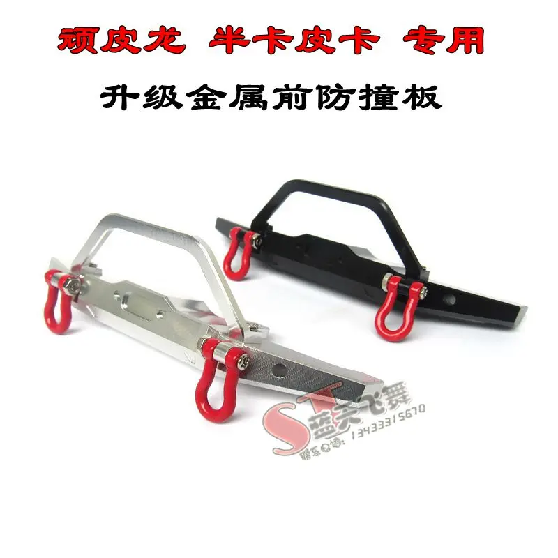 

WPL C14 C24 RC Car spare parts upgrade metal front bumper + trailer hook