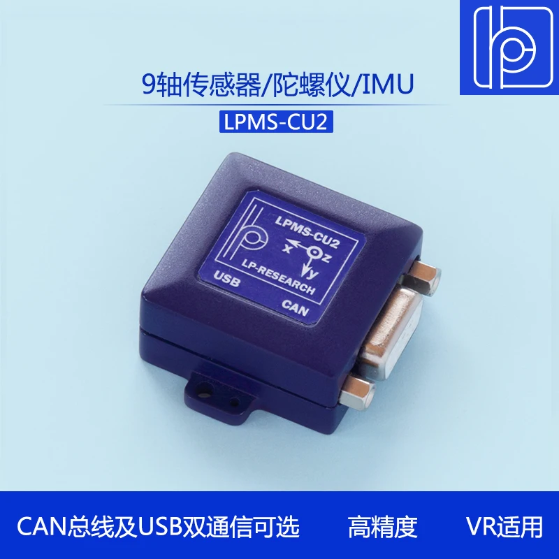 LPMS-CU2 9 Axis CAN &amp USb датчик настроек/гироскоп/микро инерционный измерительный модуль