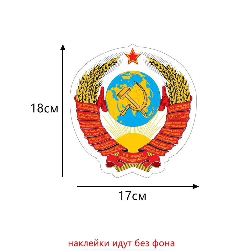 Three Ratels TZ 1103 18*17см 1 4 шт полноцветные наклейки на авто герб ссср наклейка машину