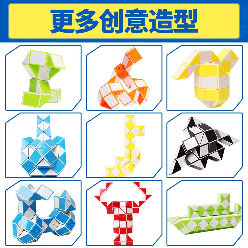 Xin Le xin Магия Линейка Puzzle Magic Snake игрушки Необычные для детей много дополнительных