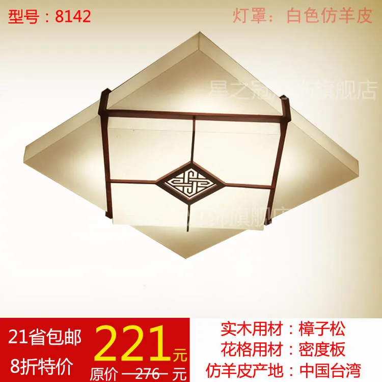 [8 off 21 provinces shipping] simple modern imitation sheepskin lamps Ceiling living room Bedroom 8142 | Обустройство дома