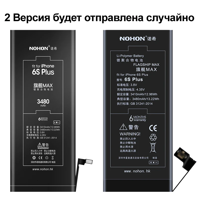 Nohon Аккумулятор для Apple iPhone 6s Plus SE 6sPlus 6sP iPhoneSE iPhone6sPlus 1624mAh-3650mAh сменный литий-полимерный батарея+ бесплатный инструмент For Apple iPhone SE 6s Plus Мобильный телефон батарея