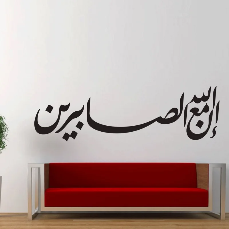 

Новое прибытие гостиной настенный Декор стикер съемный исламский каллиграфия стена Бога наклейки украшение дома