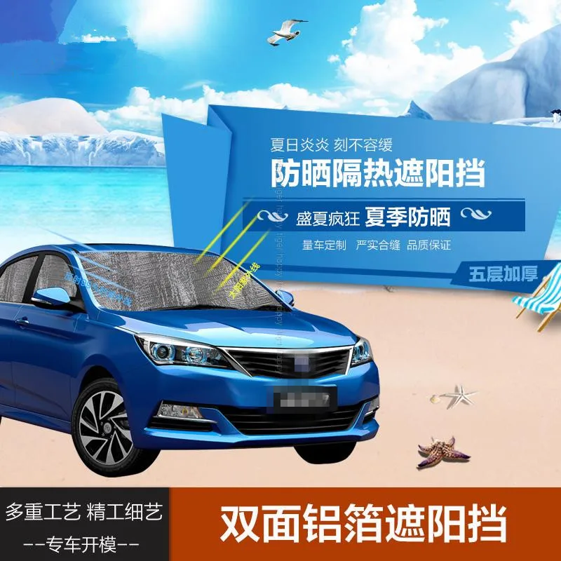 Солнцезащитный козырек от солнца солнцезащитные шторы затеняющий передний для