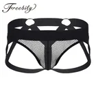 Черные мужские трусы брифы с открытой спиной