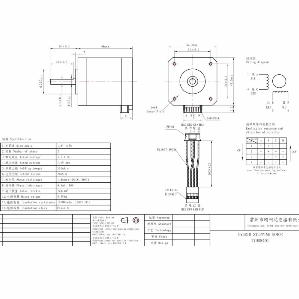 Шаговый электродвигатель Nema 17 с 4 выводами 17HS8401 48 мм/78Oz-in /1.8A CE 42bygh 1.7A (17HS8401) ЧПУ