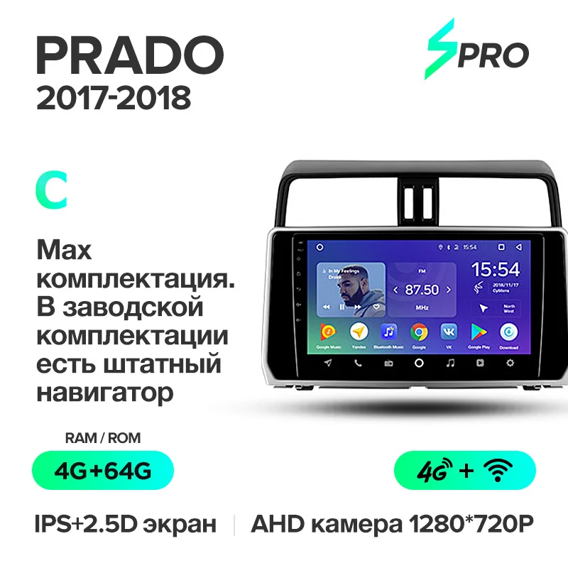 TEYES SPRO Штатная магнитола для Тойота Ленд Крузер Прадо J150 Toyota Land Cruiser Prado 150 Android 8.1, до 8-ЯДЕР, до 4+ 64ГБ 32EQ+ DSP 2DIN автомагнитола 2 DIN DVD GPS мультимедиа автомобиля головное устройство - Цвет: Prado SPro 64G C