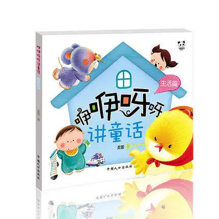 4 шт. китайская сказочная книга для малышей короткие книги детей 0 3 лет с