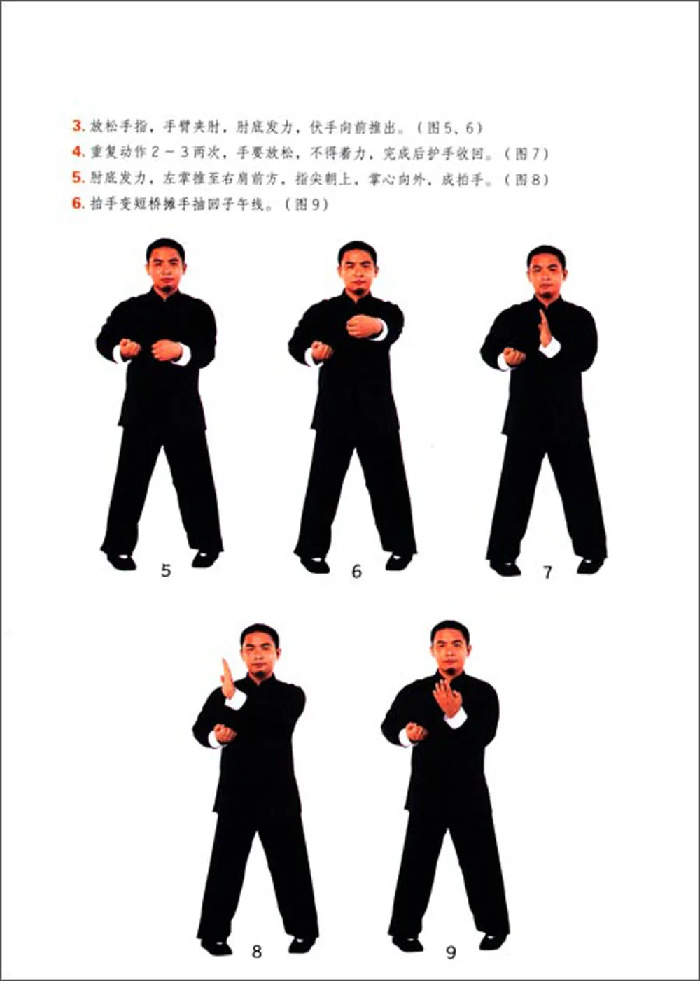 Китайский ушу книга кунг фу: крыло Chun базовое введение Ye Wen|kung fu book|book bookchinese book |