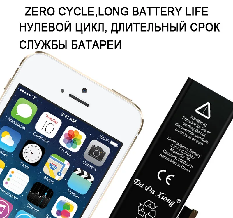 Оригинальный аккумулятор Da Xiong для iPhone 5C 5S 5GS 1560 мАч с реальной емкостью