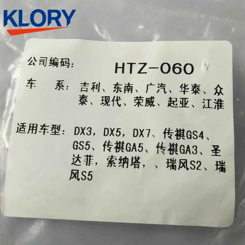 Подшипник амортизатора для GEELY EMGRAND EC8 EC820/GEELY EC8825 SOUEAST DX3/SOUEAST DX5/SOUEAST|Детали
