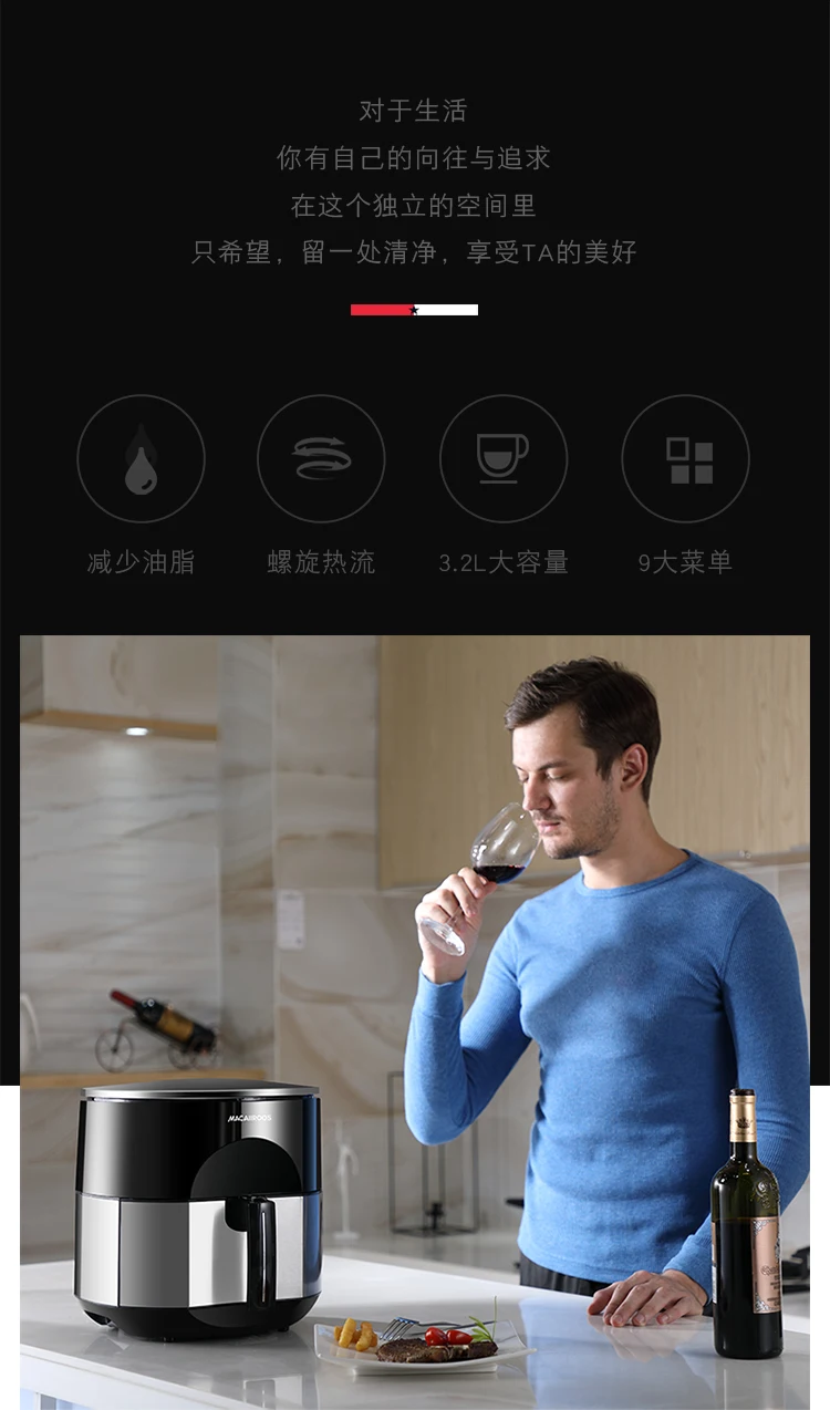 Macaiiroos воздушная фритюрница 3,2 л multi-function духовка Intelligent oil less NO smoke chips nuggets mozzarella stick maker
