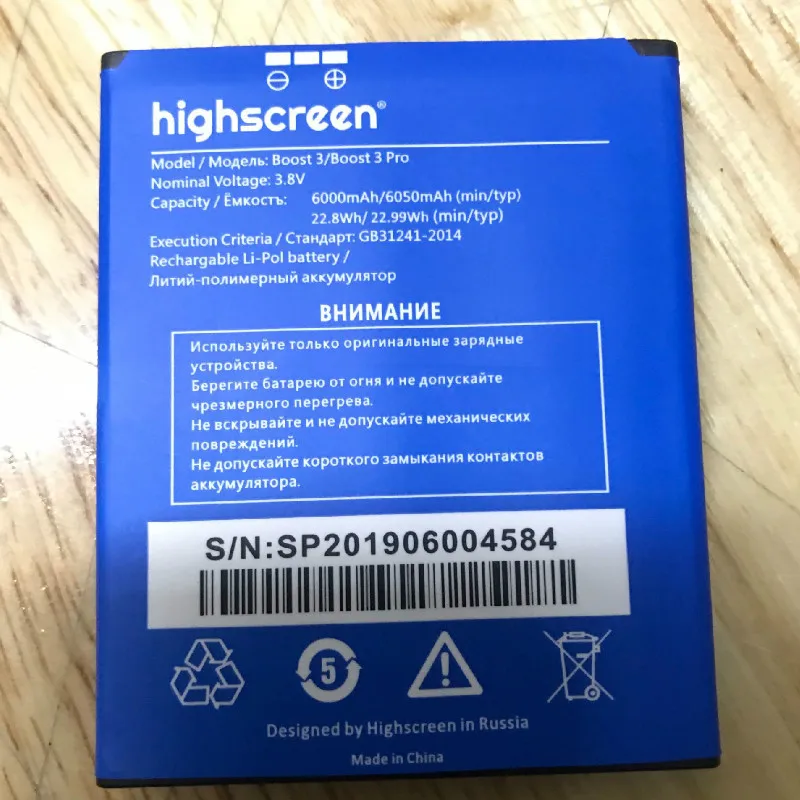 Аккумулятор для Highscreen Boost 3 Pro | Мобильные телефоны и аксессуары