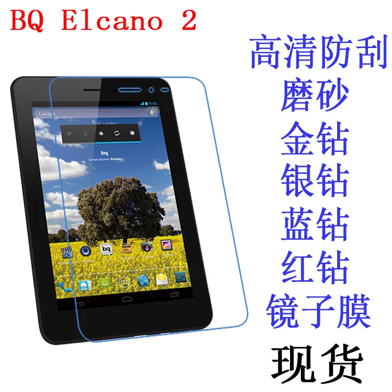 Для BQ Elcano 2 4 ядра 7 дюймов планшетный прозрачный/матовый Экран Защитная пленка с