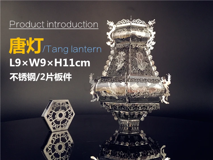 ММЗ Модель 3D Металл нано головоломка Тан фонарь строительство Diy 3D модели наборы лазерная резка собрать головоломки игрушки