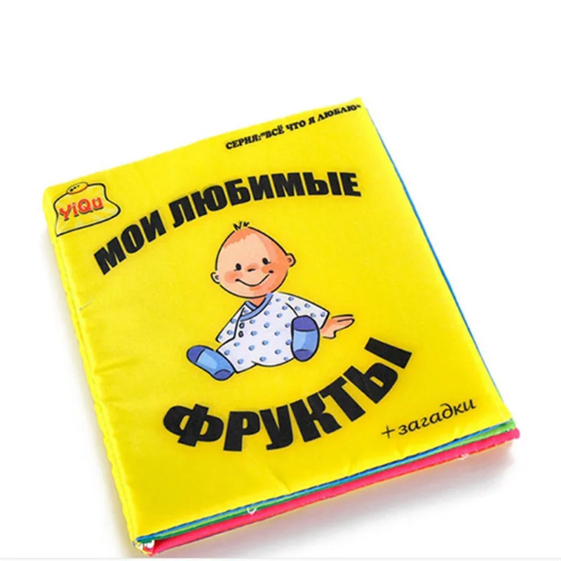 Детские игрушки от 0 до 12 месяцев детские книги на русском и английском языках для