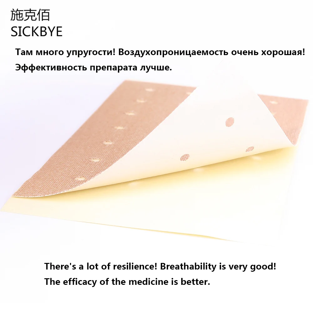 Пластырь от боли в спине 20 шт.|pain plaster|medical plastersback pain plaster |