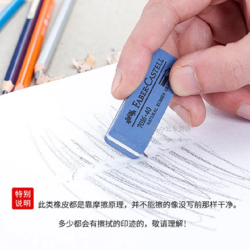 Германия Faber Castell натуральный ластик стирательная резинка 40 шт./лот для перьевой