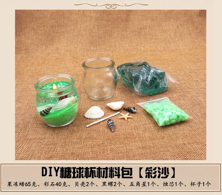 Diy желеобразная свеча Материал пакет, милые комочки чашки океана Романтический материал цвет импорт воск, ручной Свеча пакет
