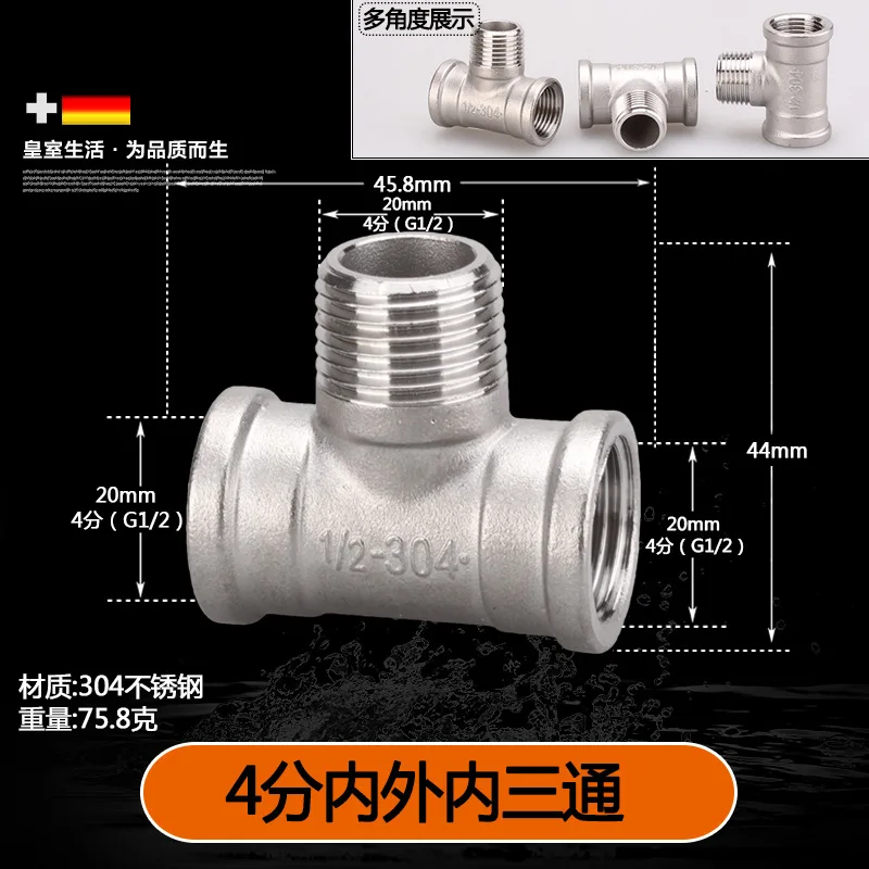 304 из нержавеющей стали 1/2 &quotDN15 20 мм футболка распределительная совместных трубы