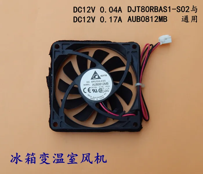 DELTA для Haier вентилятор холодильника DJT80RBAS1-S02 AUB0812MB DC12V оригинальная установка |