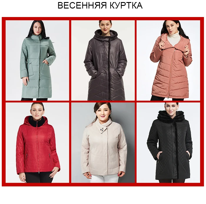 Astrid, Женская Весенняя куртка, Женское пальто, Весенняя Горячая Распродажа, зимний пуховик, парка, распродажа