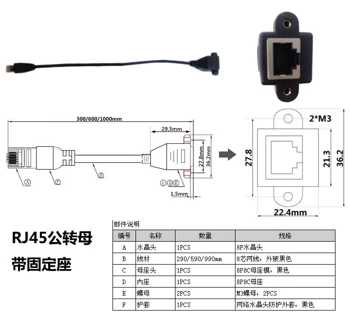 Сетевой Удлинительный кабель RJ45 штекер-гнездо с винтовым креплением Ethernet LAN #69082 1