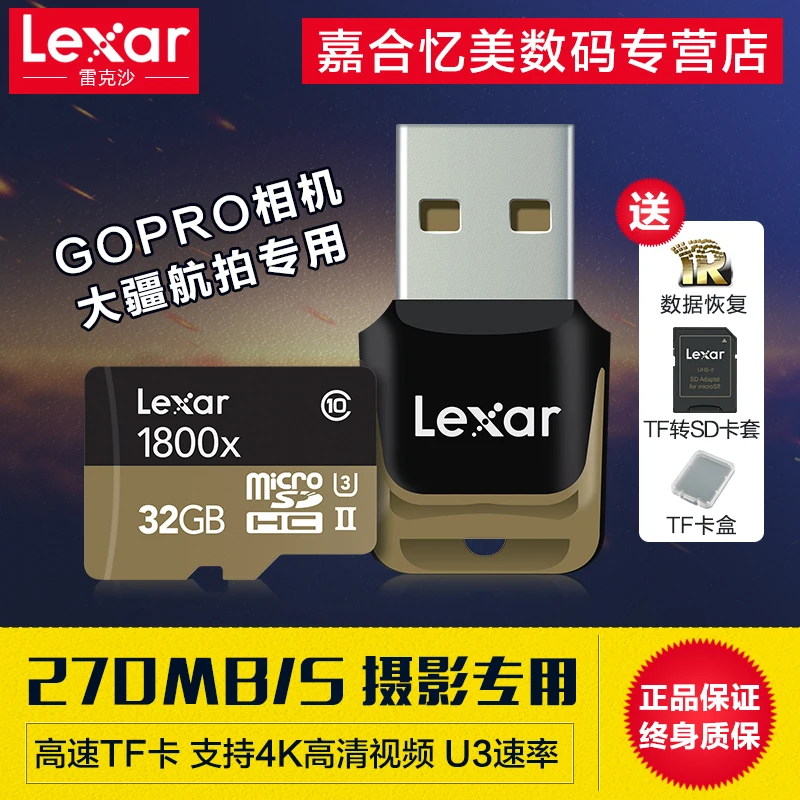 Оригинал Lexar Подлинная 32G 1800X 4K 270 м/с камера движения UAV высокоскоростная карта