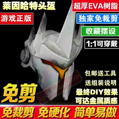 Helmet OW Pharah клиппинг 1:1 носимая Заказная Толстая модель из этиленвинилацетата - Цвет: Helmet