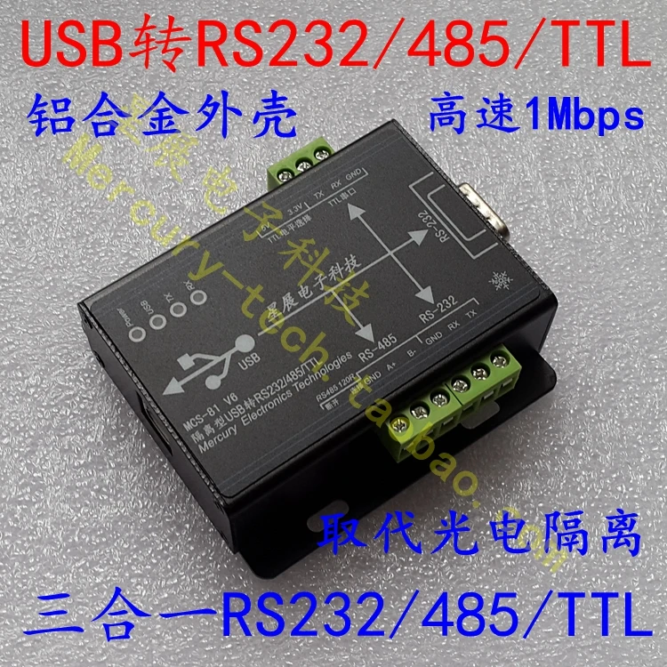 Изолированный от USB к RS232 RS485 TTL промышленный Высокоскоростной магнитный