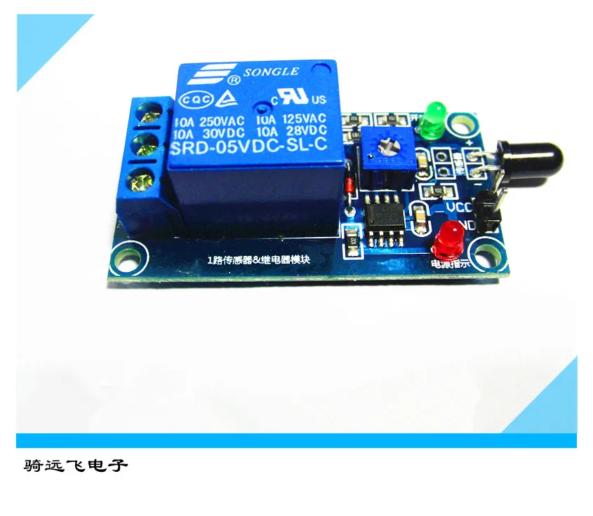 

5v 12v flame sensor module relay module two-in-one flame