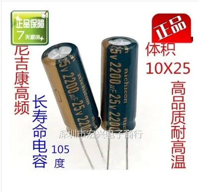 SZFTHRXDZ 30 шт. 25 в 2200 мкФ 10X25 электролитический конденсатор 10*25|capacitor 2200uf|capacitor 2200uf