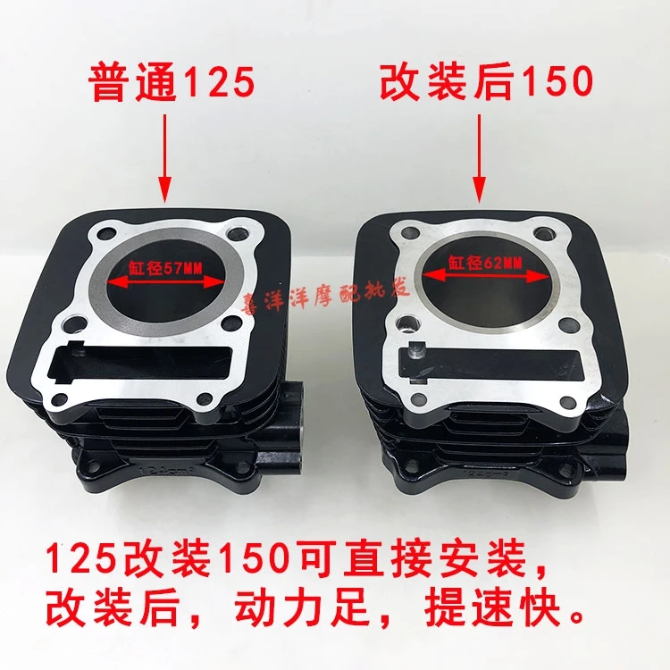 Запасные части для двигателя 62 мм 150 куб. См комплект цилиндров мотоцикла 14