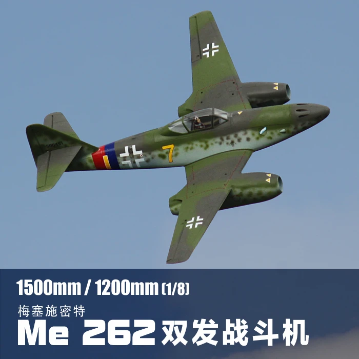 Комплект самолета Freewing Me 262 RC | Игрушки и хобби