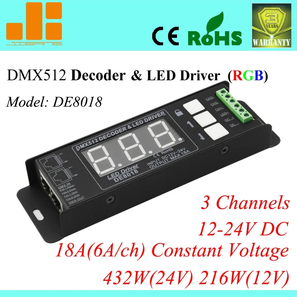 Бесплатная доставка DMX512 декодер 3 канала RGB диммирующий светодиодный драйвер DE 8018