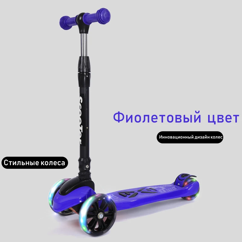 Детский самокат 2019 полностью алюминиевый с детскими самокатами трехколесный