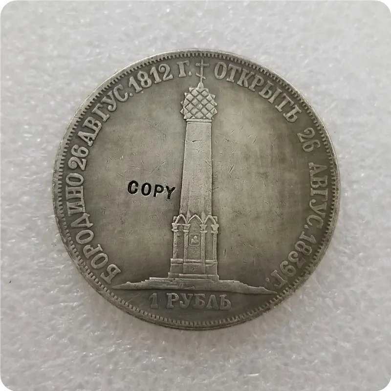 Россия 1839 1 рубль Бородино копия памятных монет-копия монет медаль коллекционные