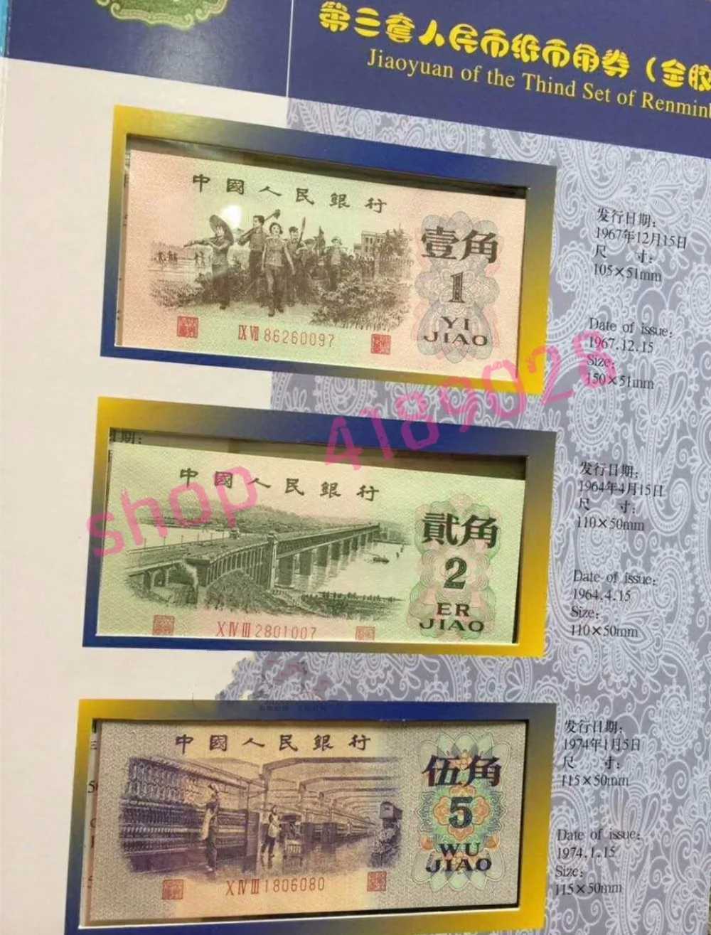 

100% authentic, the third set of RMB collection brochures, antique collections