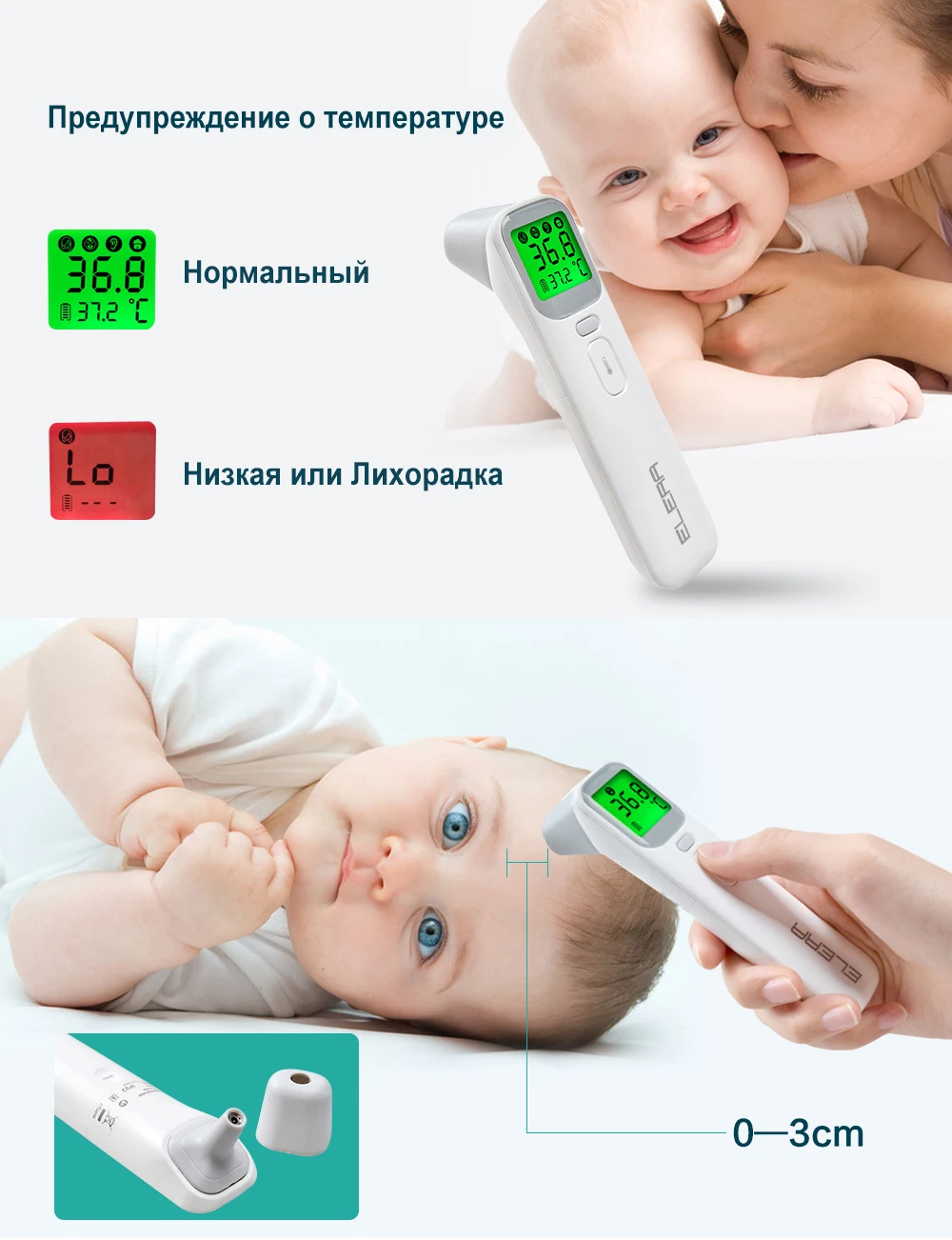 ELERA Baby Thermometer Infrared Digital LCD Body Measurement Forehead Ear Non-Contact Adult Body Fever IR Children Termometro