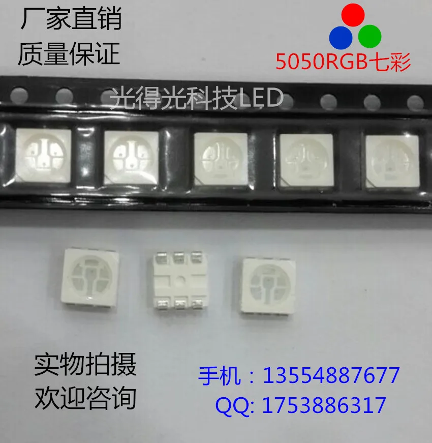 50 шт./SMD LED 5050RGB Светодиодная лампа светящаяся трубка цветные 5050 световые бусины