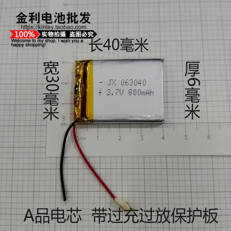 GPS навигатор 063040 беспроводной 603040 Bluetooth колонки 3 7 V полимерная перезаряжаемая