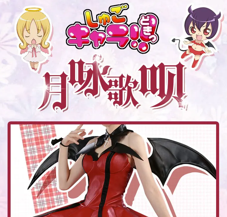 Shugo Chara! Tsukiyomi Utau маленький костюм для косплея дьявол красный PU платье костюмы на Хэллоуин для женщин аниме одежда наряды cos wing