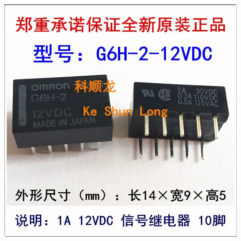 Бесплатная доставка Лот (10 шт./лот) 100% оригинальный новый G6H-2-5VDC G6H-2-5V G6H-2-12VDC G6H-2-12V