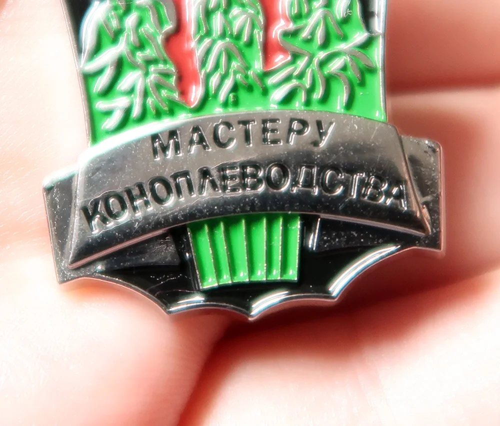 35 3*26 3 мм Брошь СССР фермер мастер тушь стимулирующая рост бейдж с наградой Металл