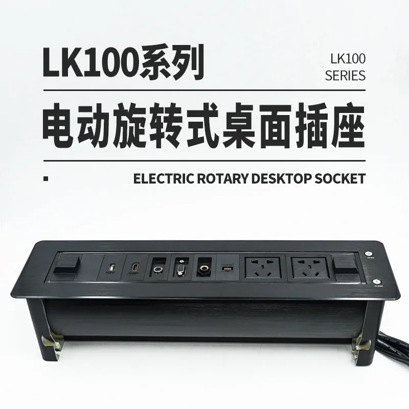 LK100 desktop разъем Электрический флип Многофункциональный Информационная панель