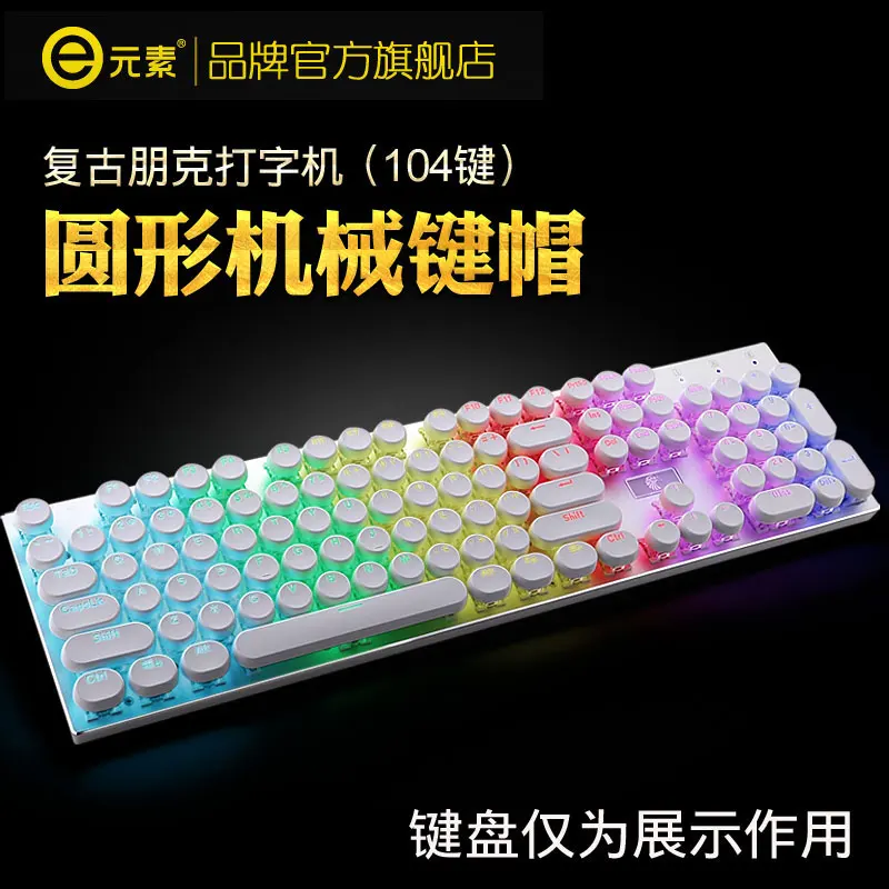Механическая клавиатура с электронным элементом 1 комплект колпачки для клавиш