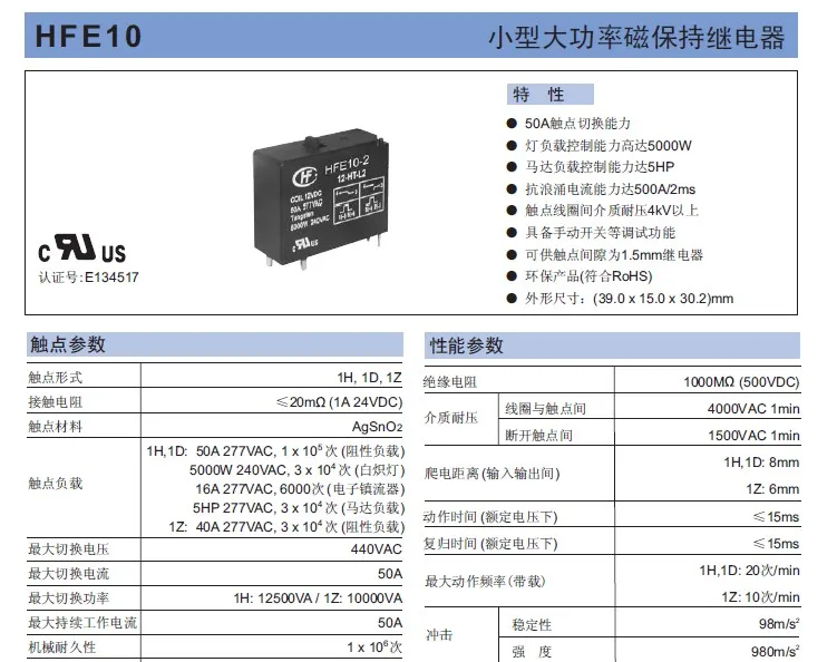 Реле 12V 2 катушки с двойной катушкой реле HFE10-2 12-HT-L2 12VDC 50A 5PIN
